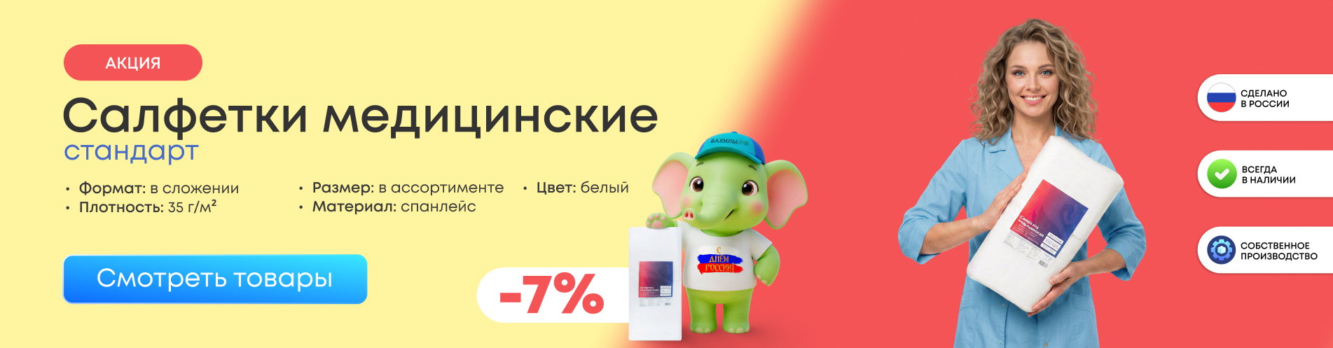 Акции