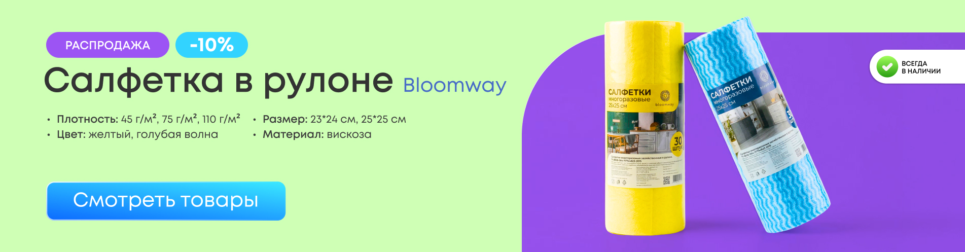 Распродажа_16_марта